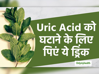 इन हेल्दी ड्रिंक्स से यूरिक एसिड को करें कंट्रोल